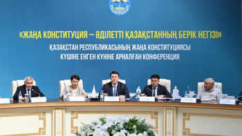 Фотография к новости: Специальное издание Конституции вручили участникам конференции в области Жетысу