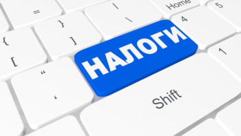 Фотография к новости: Казахстанцам разрешили получать отсрочку по налогам без залога