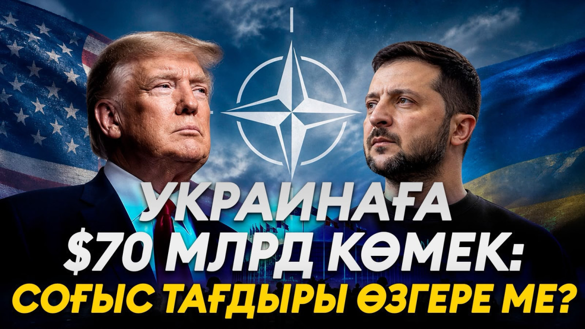  коллаж BAQ.KZ