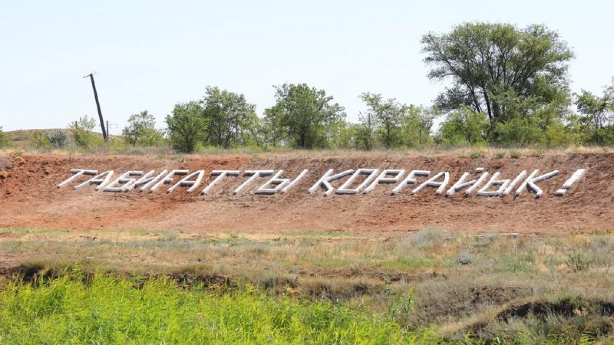  Акимат Карагандинской области