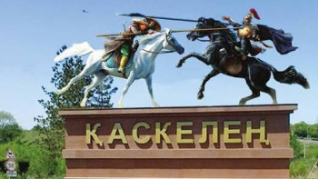 Фотография к новости: Дорогу Алматы – Каскелен расширят до восьми полос