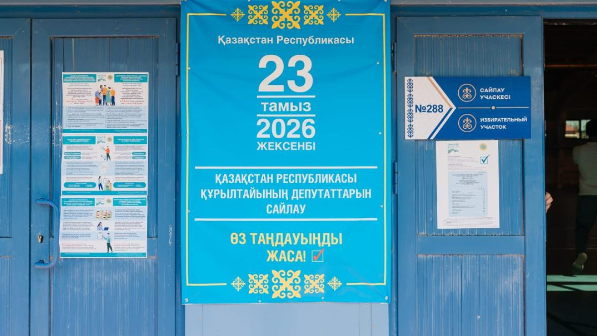  Акимат Атырауской области