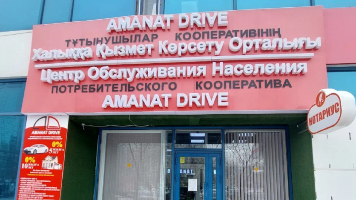  АФМ РК