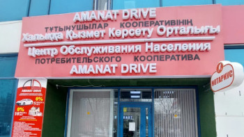 Фотография к новости: Восемь тысяч вкладчиков и 21 млрд тенге: чем закончилось дело «Amanat Drive»