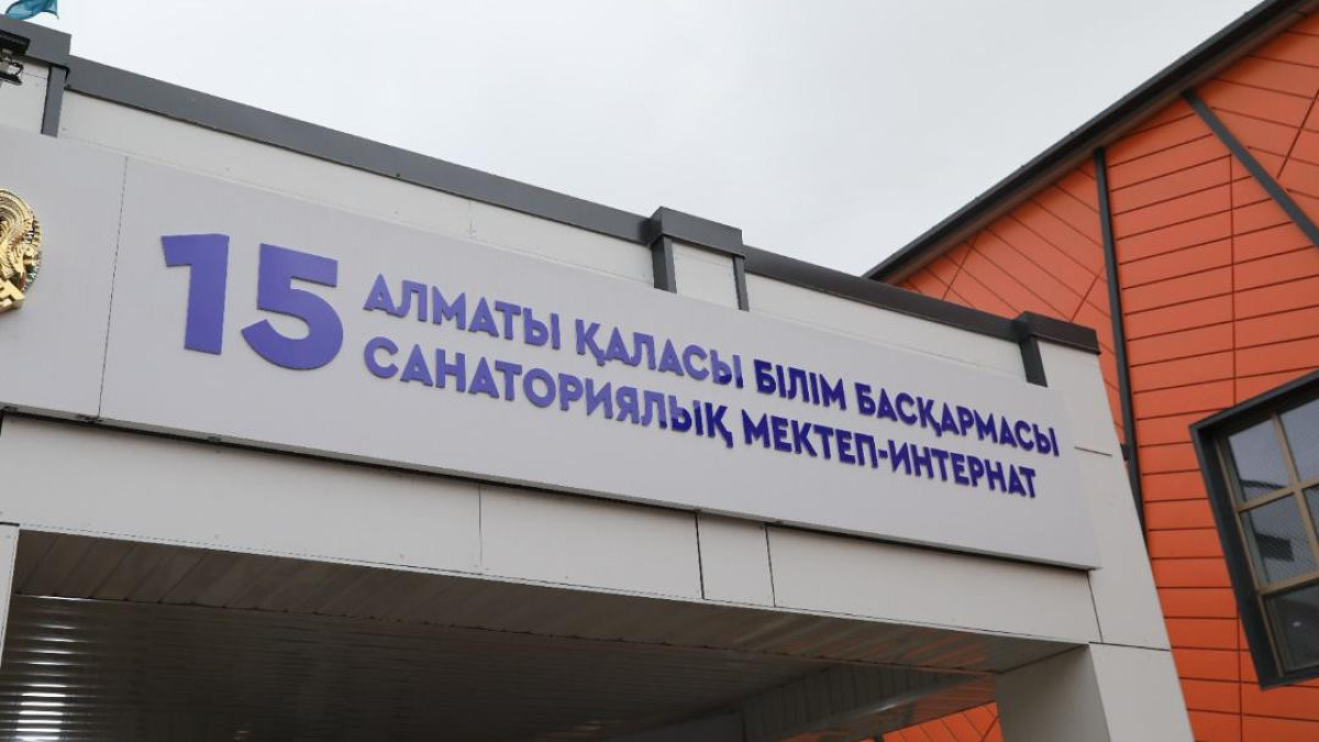  Акимат Алматы