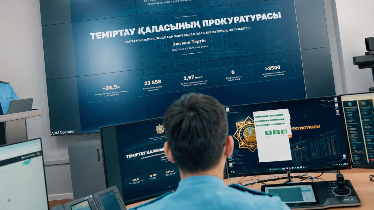  Генпрокуратура