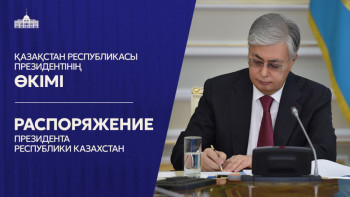 Фотография к новости: Токаев назначил трех заместителей в Аппарате Совета Безопасности