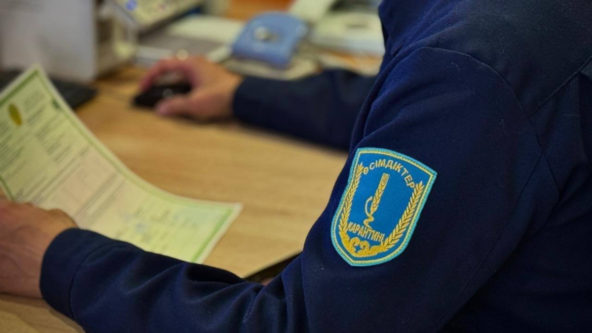  Министерство сельского хозяйства РК
