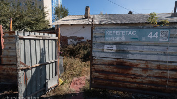 Фотография к новости: Еще одна одноэтажная улица должна пойти под снос в 2027-м году в Астане