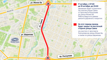 Фотография к новости: На Саина в Алматы на три дня перекроют участок дороги
