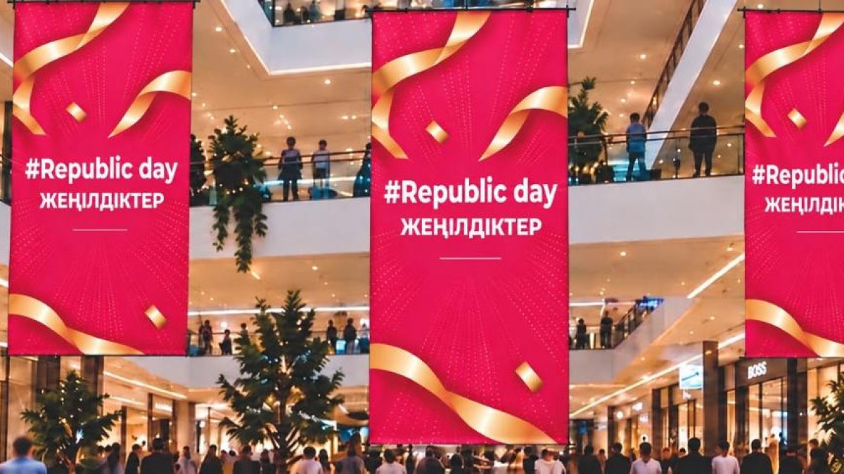  Министерство торговли и интеграции РК