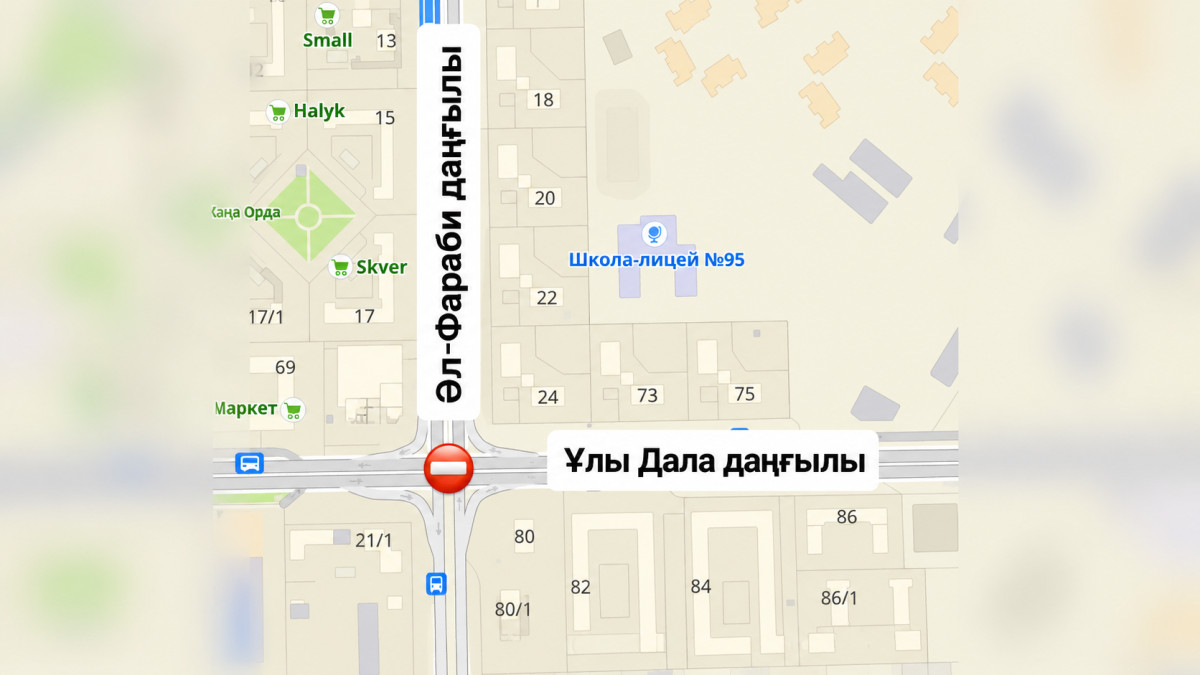 Акимат Астаны