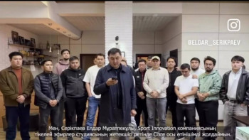 Фотография к новости: «Где наши деньги?»: в КФФ ответили на заявления о долге свыше 100 млн теңге