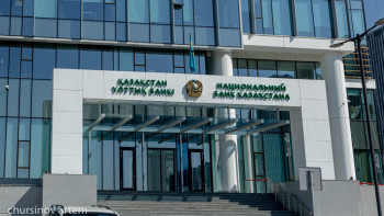 Фотография к новости: Нацбанк Казахстана снизил базовую ставку