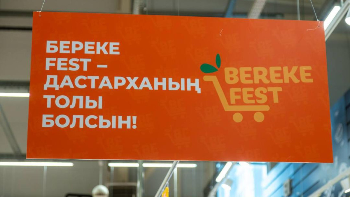  Министерство торговли и интеграции Республики Казахстан