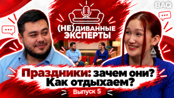 Фотография к новости: Почему после праздников нужен еще один выходной? Разбираемся с «(НЕ)диванными экспертами»