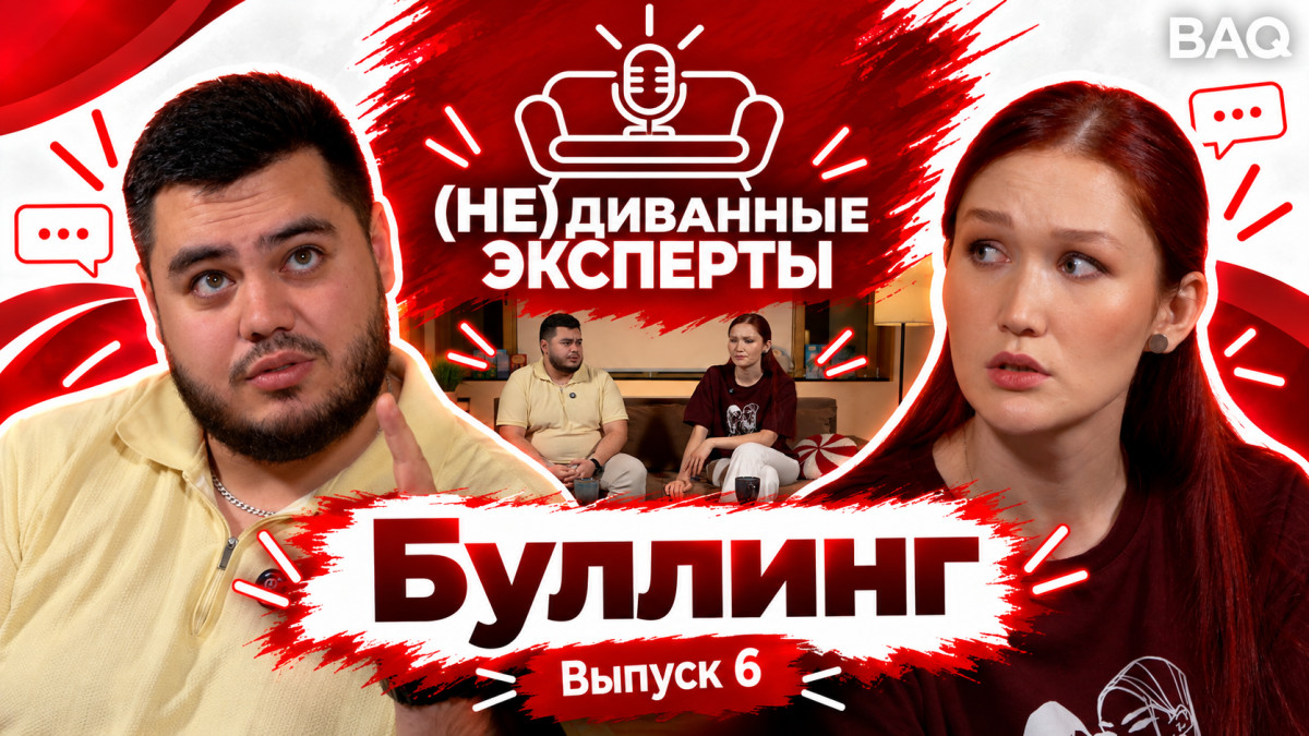  BAQ.KZ