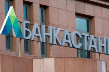 Прием заявлений и выплата возмещений вкладчикам Банка Астаны начнется с 26 января 