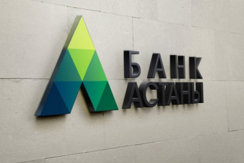 Фотография к новости: Решение суда о ликвидации "Банка Астаны" вступило в законную силу