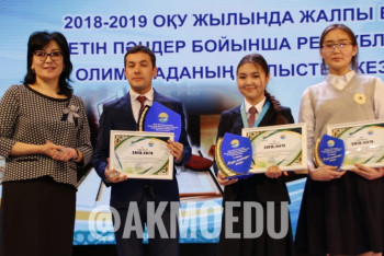 Около 400 школьников приняли участие в областной олимпиаде в Кокшетау