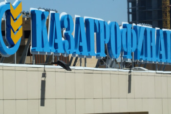 Фотография к новости: "КазАгроФинанс" исключили из списка приватизации