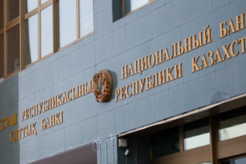 Фотография к новости: Финрегулятор РК усилит контроль за банками 