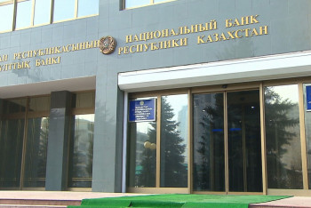 Нацбанк РК разъяснил отмену бонусов за хранение денег на текущих счетах