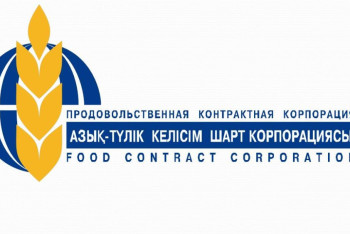 Фотография к новости: Нацкомпания  "Продкорпорация" погасила свои облигации, размещенные на KASE