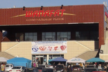 Фотография к новости: Столичный рынок "Шапагат" вновь выставят на торги 