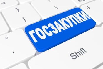 Фотография к новости:  Доступ к порталу госзакупок станет платным с 1 января 2019 года