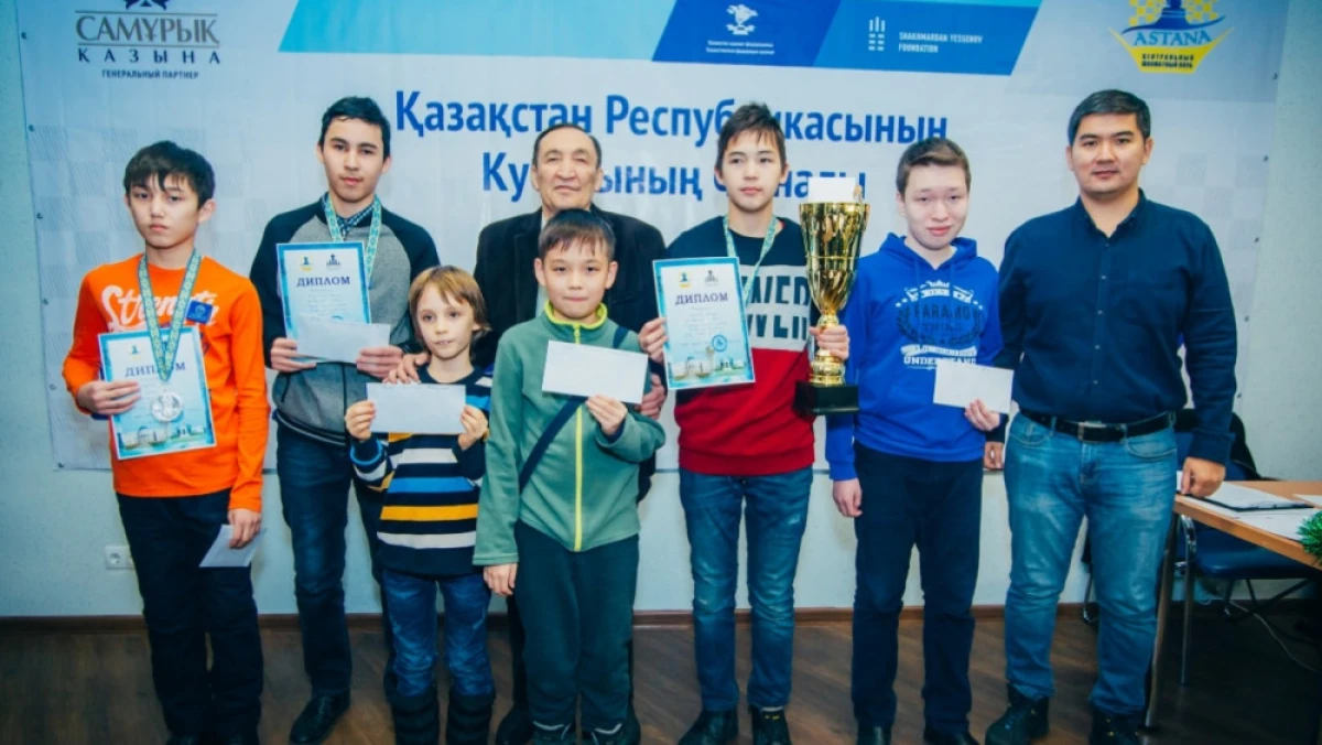 Центральный шахматный клуб "Астана"