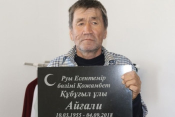 Фотография к новости: Бекетаев высказался о деле "восставшего из мёртвых" жителя Атырауской области 