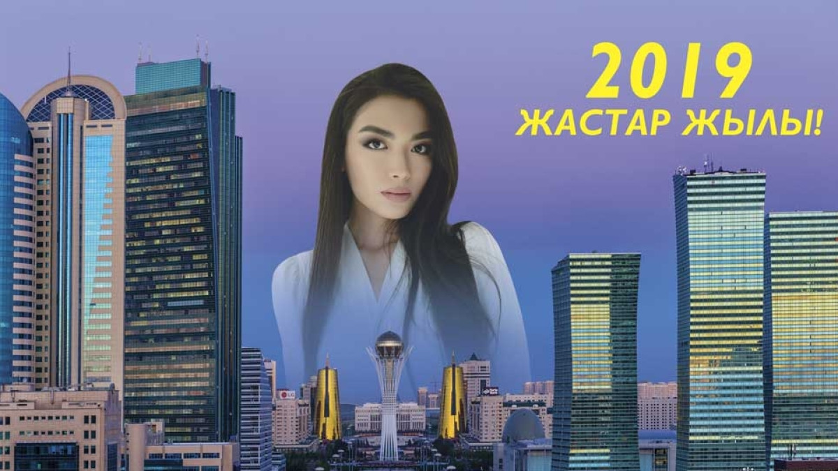 ОФ &quot;Национальный конкурс красоты Мисс Казахстан&quot;