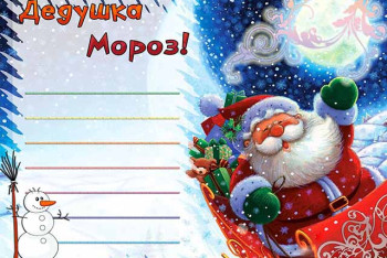 Фотография к новости: В 17 ЦОНах страны установили "Ёлки желаний" для детей из малообеспеченных семей