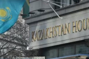 Фотография к новости: В Лондоне появился Дом Казахстана