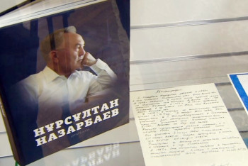 Фотография к новости: Письмо Джорджа Буша-старшего о признании Независимости РК представили в Алматы 