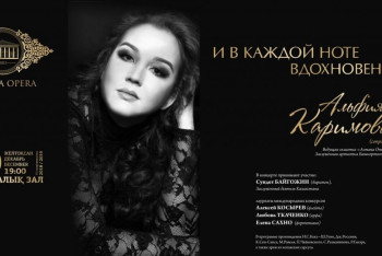 Шедевры мировой оперной музыки в необычной аранжировке прозвучат в "Астана Опера"  