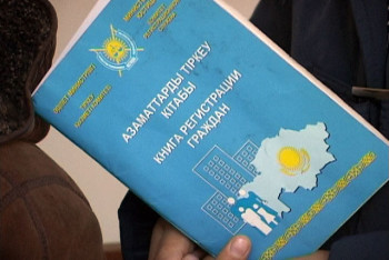 В Казахстане создали электронные домовые книги