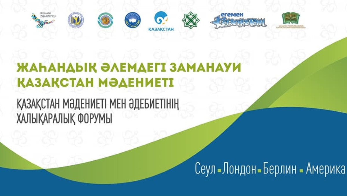 пресс-служба МКС РК