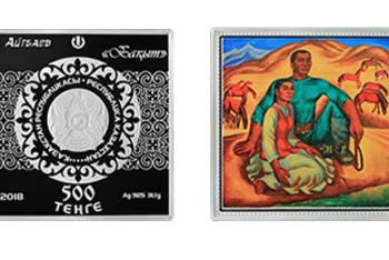 Фотография к новости: Коллекционные монеты "Счастье" выпускает Национальный банк РК