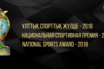 Фотография к новости: Лучшего спортсмена года назовут 4 декабря