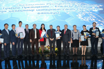 Фотография к новости: Лучшие казахоязычные интернет-сайты наградили в Астане