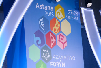 В Астане состоялось открытие Гражданского форума