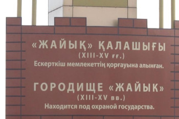 Фотография к новости: Музей под открытым небом будет открыт в ЗКО 