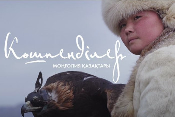 Канат Бейсекеев опубликовал в YouTube фильм о жизни казахских беркутчей в Монголии