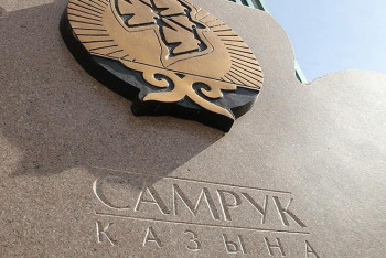 "Самрук-Казына" избавляется от "дочек" и "внучек"