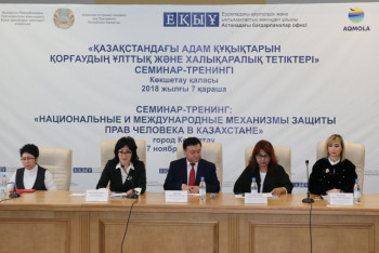 Фотография к новости: Национальным и международным механизмам защиты прав человека обучили на семинаре-тренинге в Кокшетау