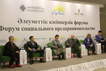 В Астане прошёл первый форум социальных предпринимателей