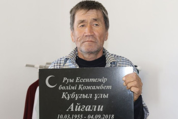 Фотография к новости: В Атырау спецкомиссия займется делом "восставшим из мертвых" жителя