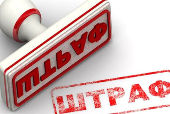 Фотография к новости: Штраф в 336 700 тенге присудили астанчанке за пополнение баланса госслужащему